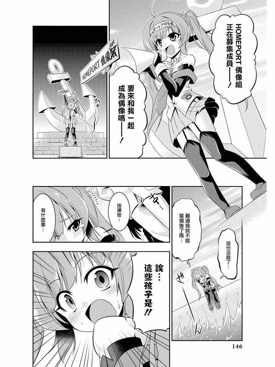 碧蓝航线官方漫画漫画,3d5483图