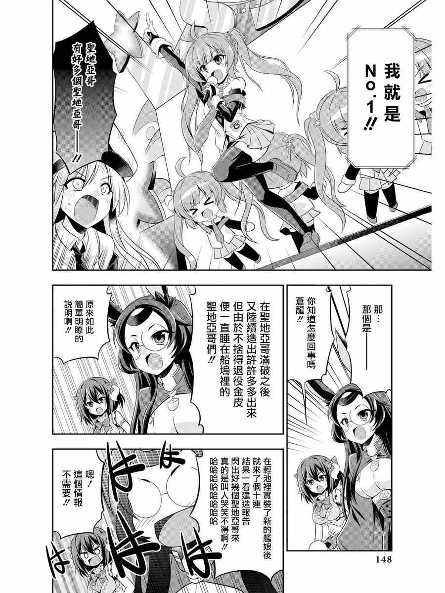 碧蓝航线官方漫画漫画,3d5485图