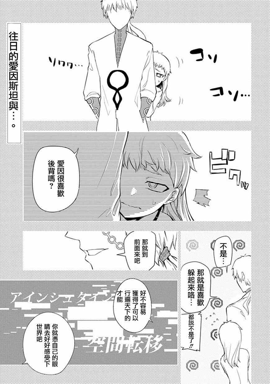 轮回的花瓣漫画,第9话1图