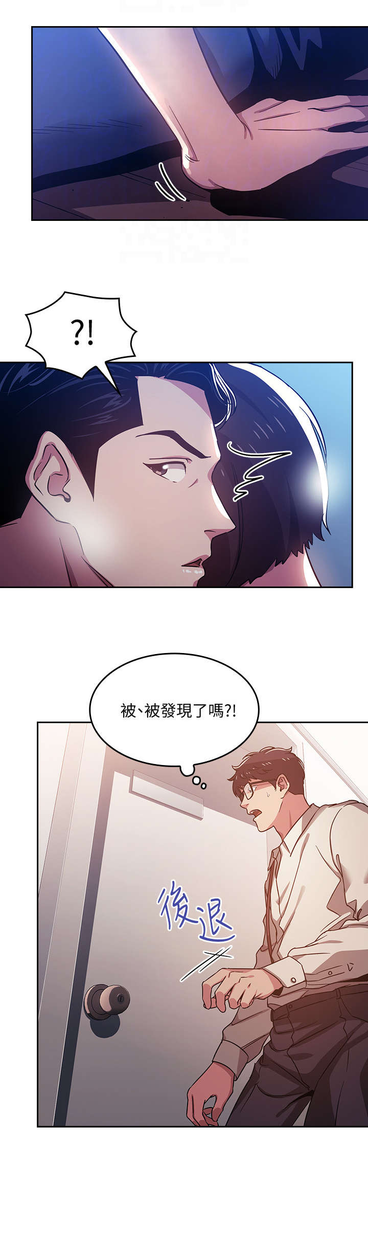 慈爱管教漫画,第4章：逃走1图