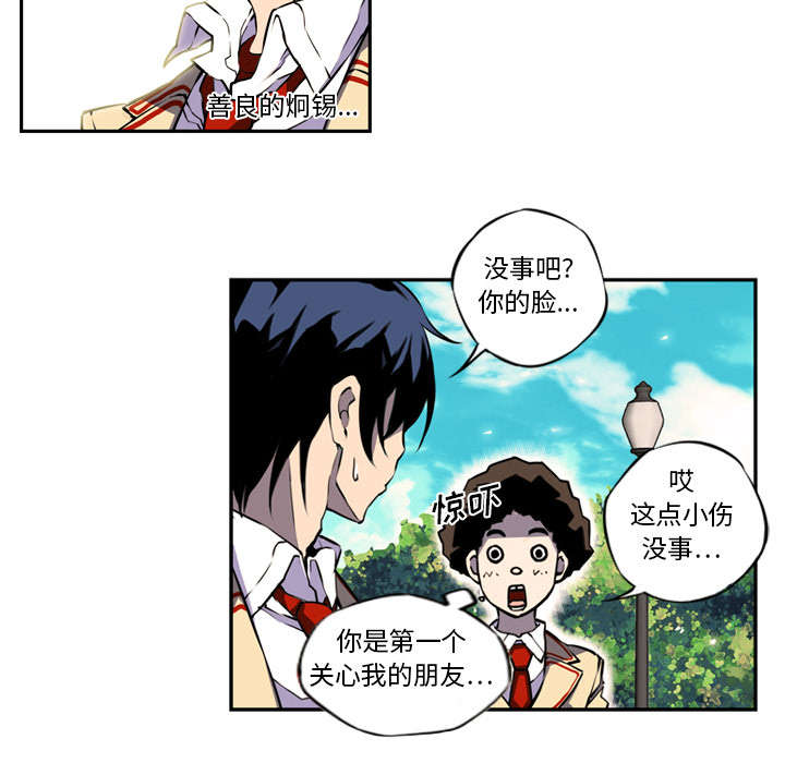 斗战胜佛图片漫画,第2话4图