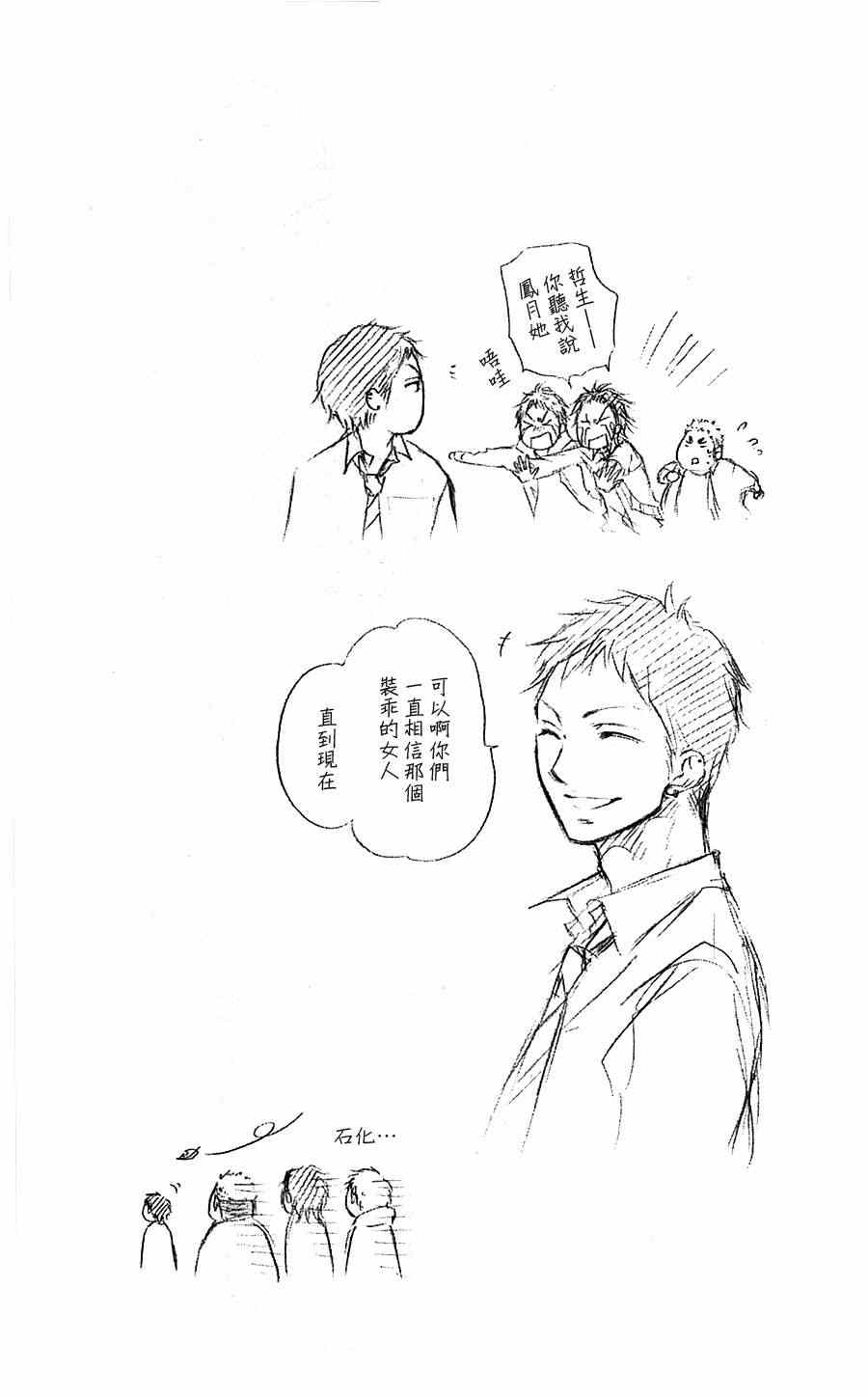 一弦定音漫画,单行本01附录3图