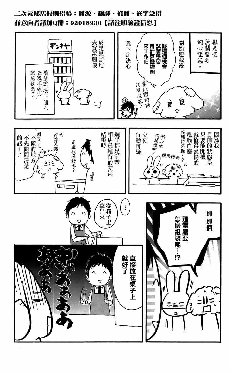 一弦定音漫画,单行本01附录1图