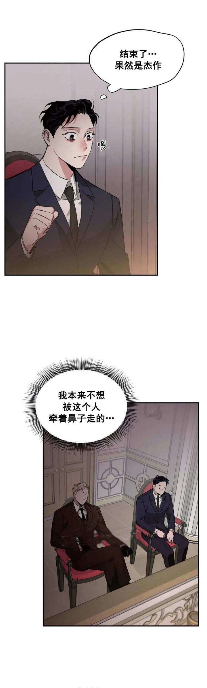 玫瑰与香槟韩语漫画,第12话1图