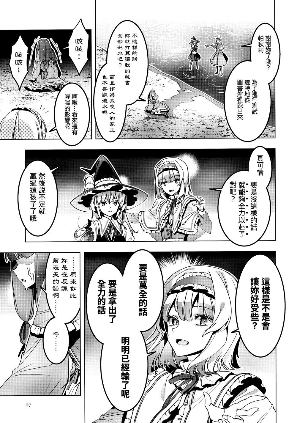 MAZI-MAGI漫画,第1话2图