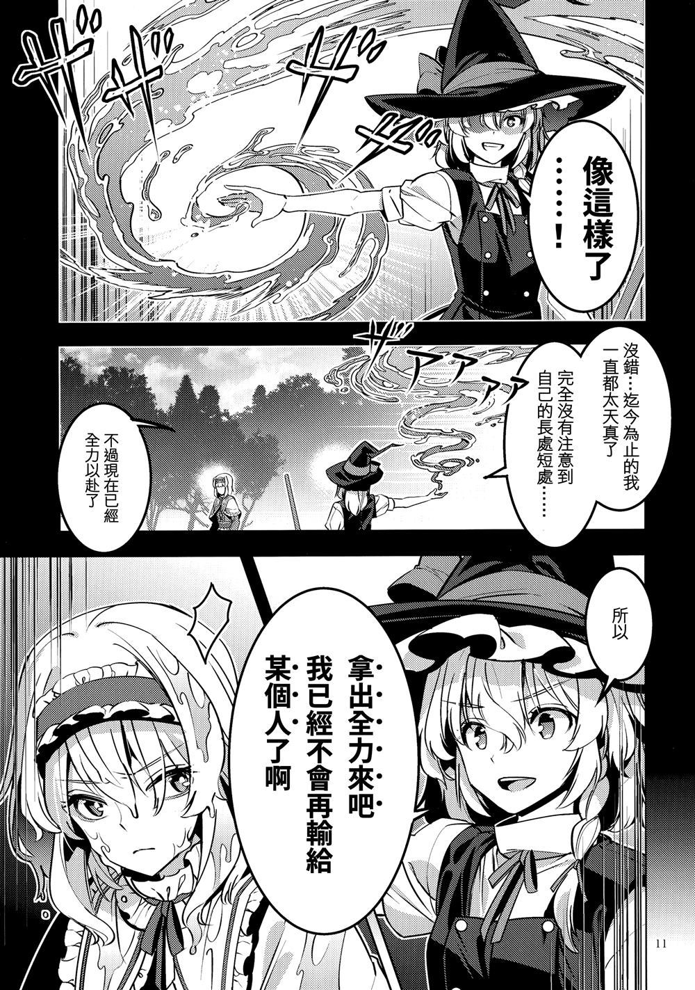 MAZI-MAGI漫画,第1话1图