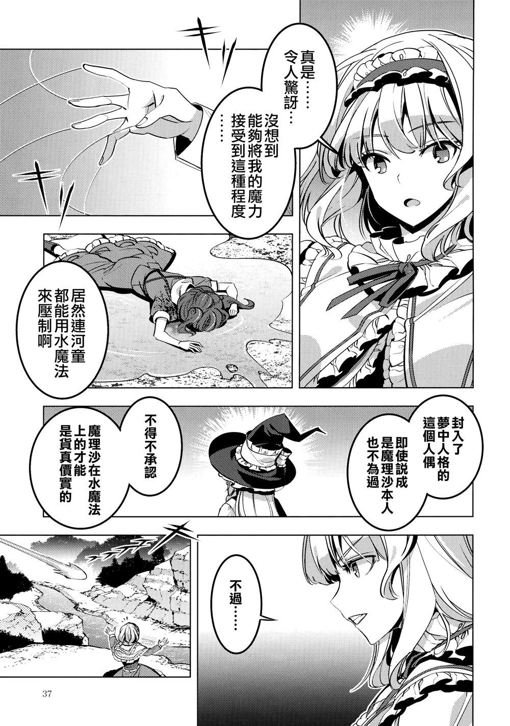 MAZI-MAGI漫画,第1话2图