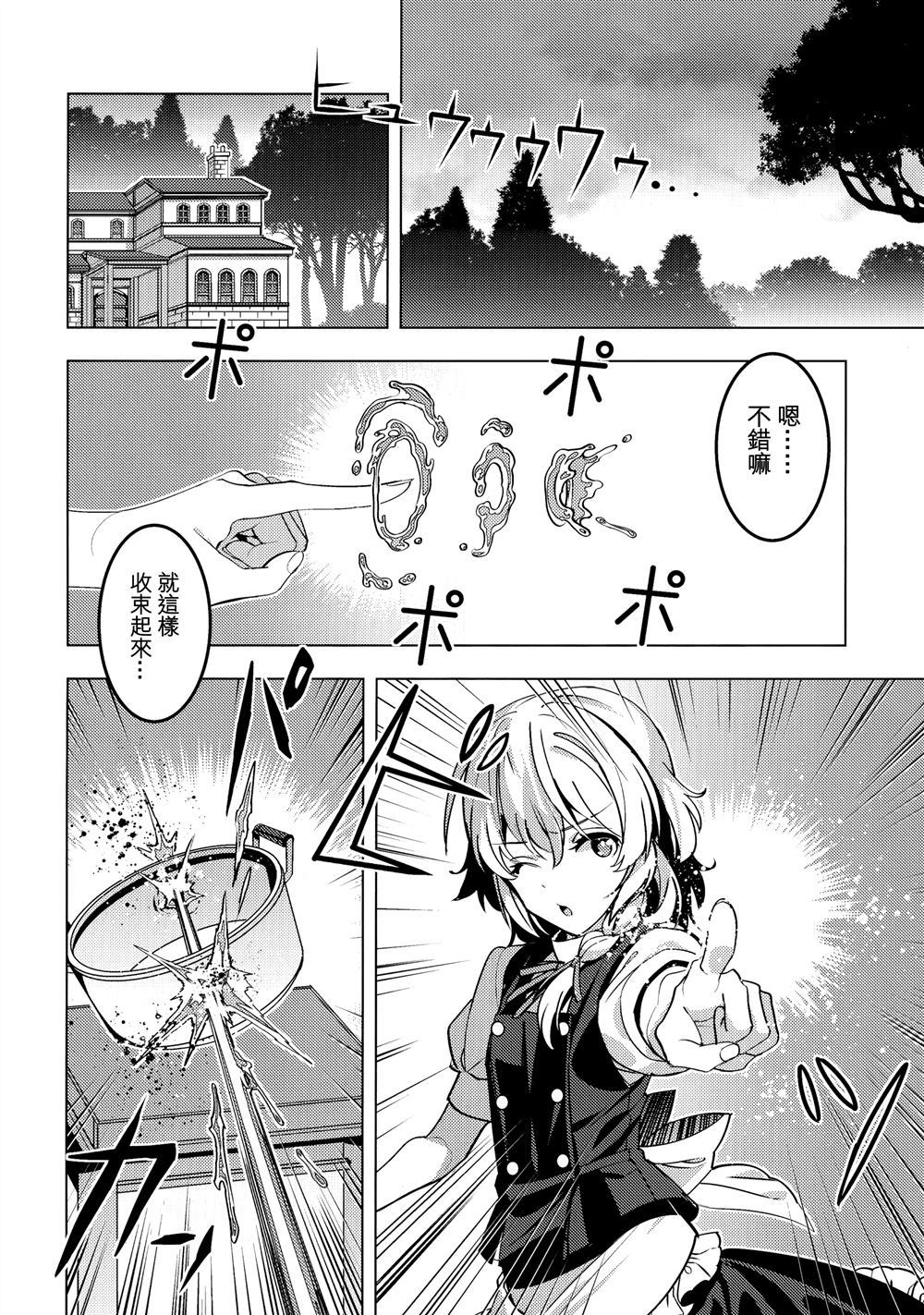 MAZI-MAGI漫画,第1话5图