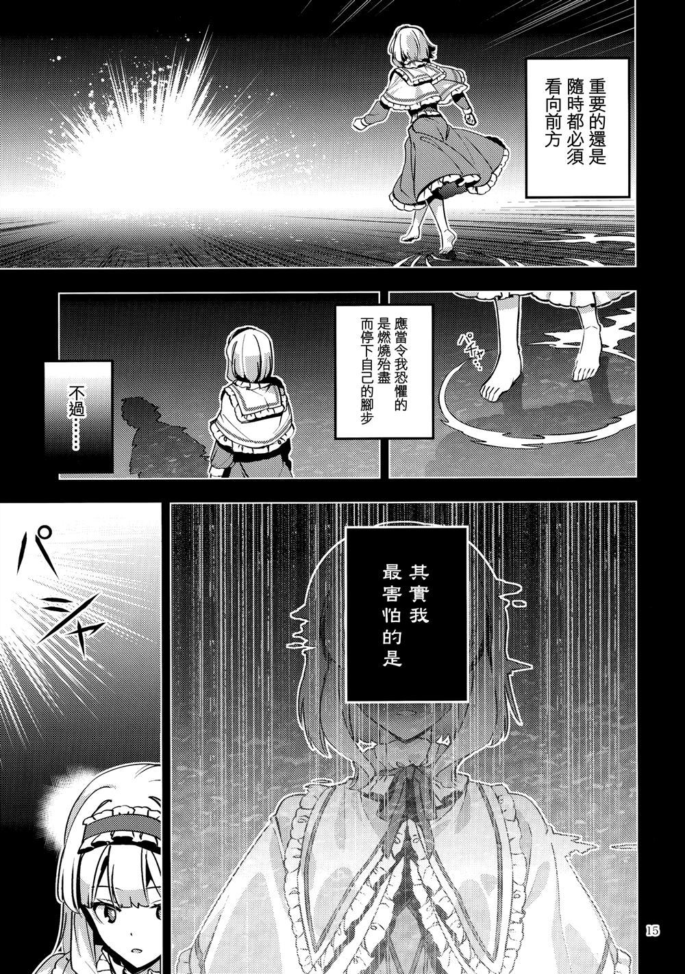 MAZI-MAGI漫画,第1话5图