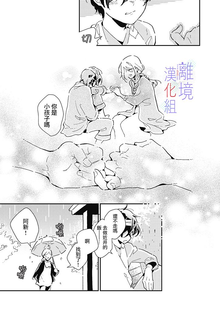 因为我已经结婚了啊!漫画,第10话4图