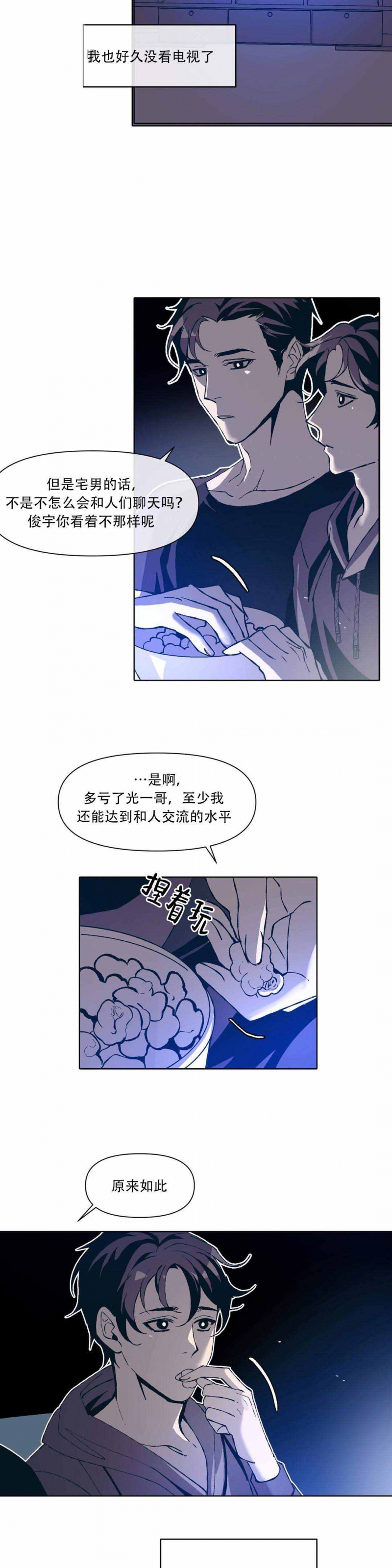 偶然同居漫画,第10话2图