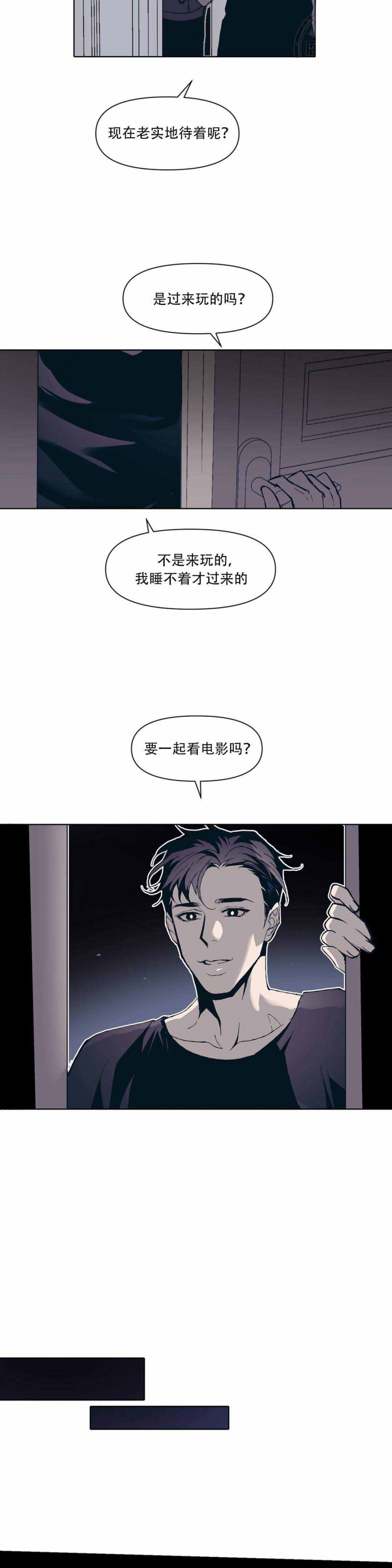 偶然同居漫画,第10话5图