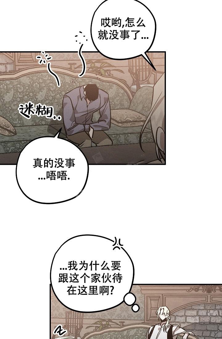 爱的合集开满薰衣草的庭院漫画漫画,第6话4图