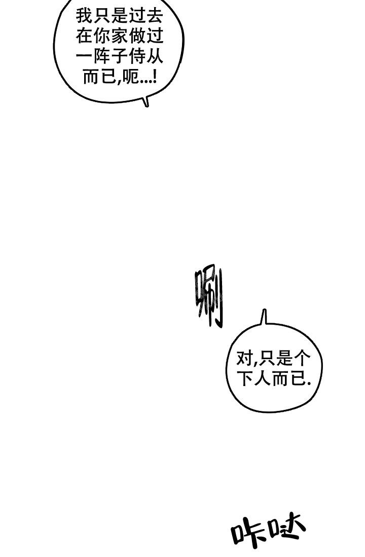 爱的合集漫画,第10话3图