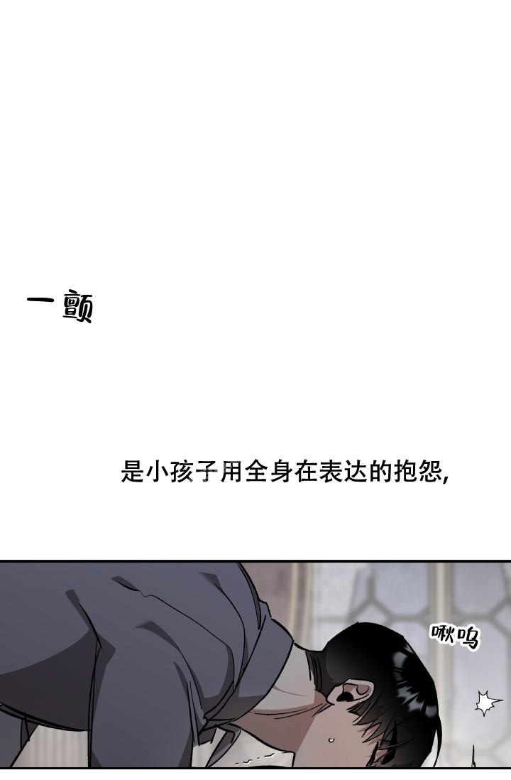 爱的合集漫画,第8话5图