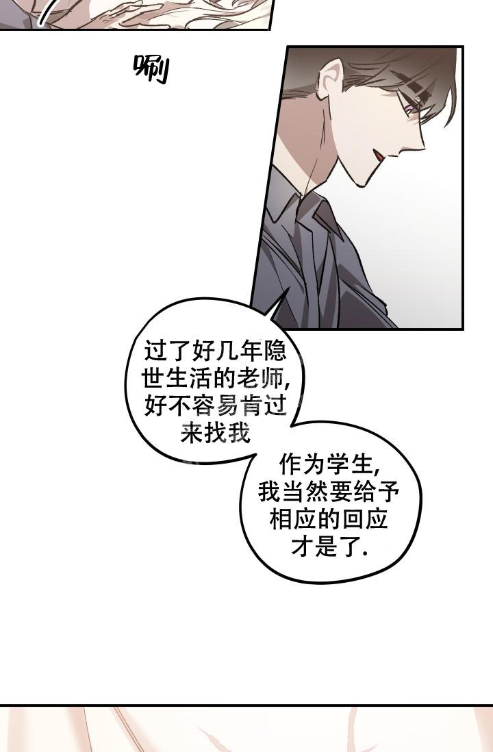 爱的合租顾昀姜楠漫画,第7话2图