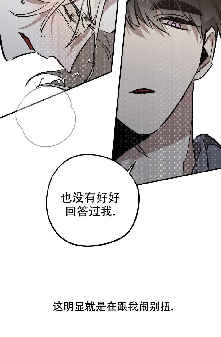 爱的合集漫画,第8话2图