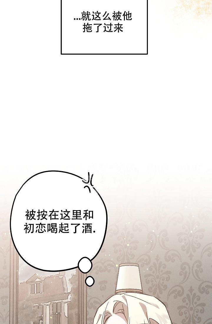 爱的合集开满薰衣草的庭院漫画漫画,第6话3图