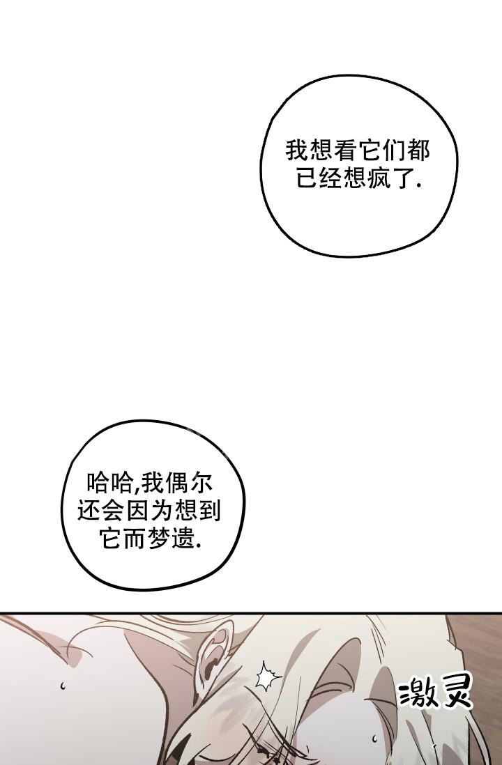 爱的合租顾昀姜楠漫画,第7话4图