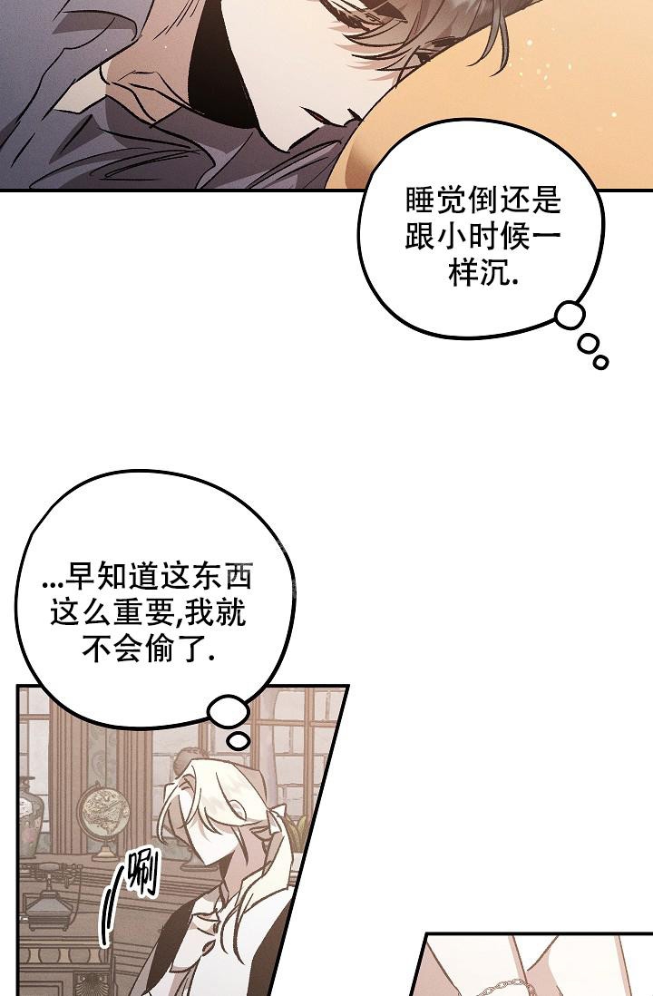 爱的合集开满薰衣草的庭院漫画漫画,第6话5图