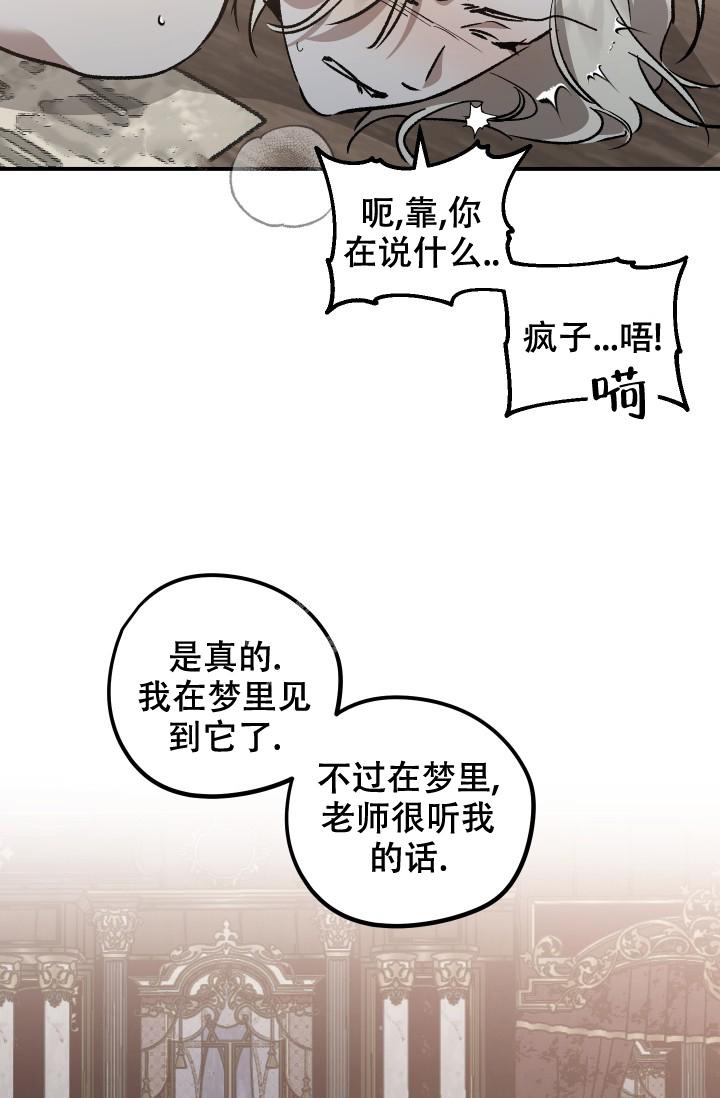 爱的合租顾昀姜楠漫画,第7话5图