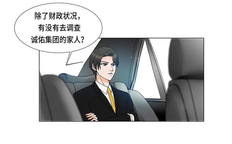 魔王的剧本漫画,第1章：冰与火2图