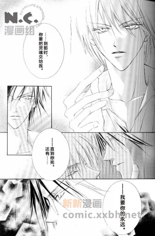 砂之王冠漫画,第1话1图