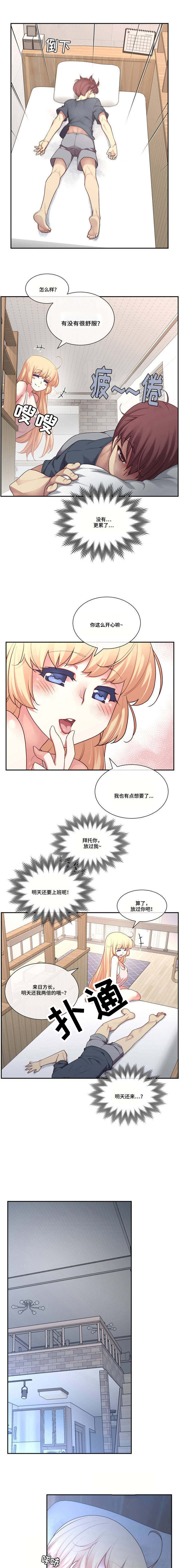 骰子女生漫画,第3章：来日方长3图