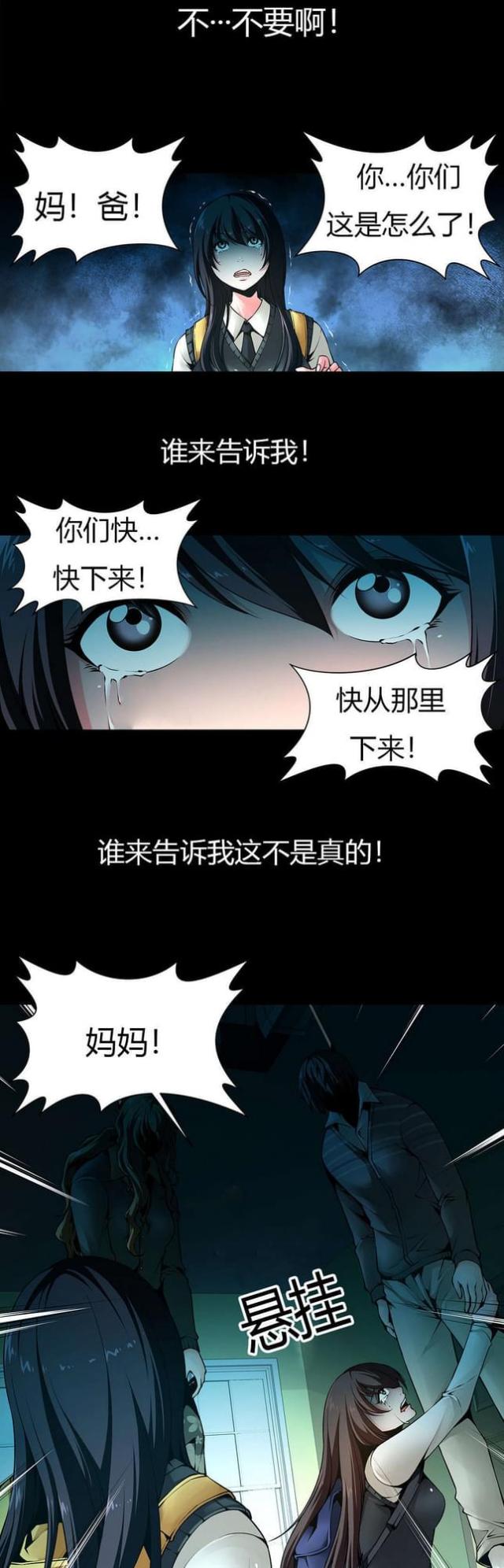 奴隶城2完整版漫画,第8话1图