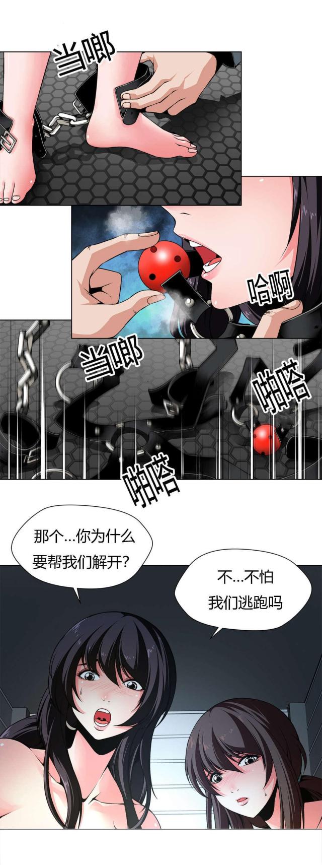 奴隶英文漫画,第4话2图