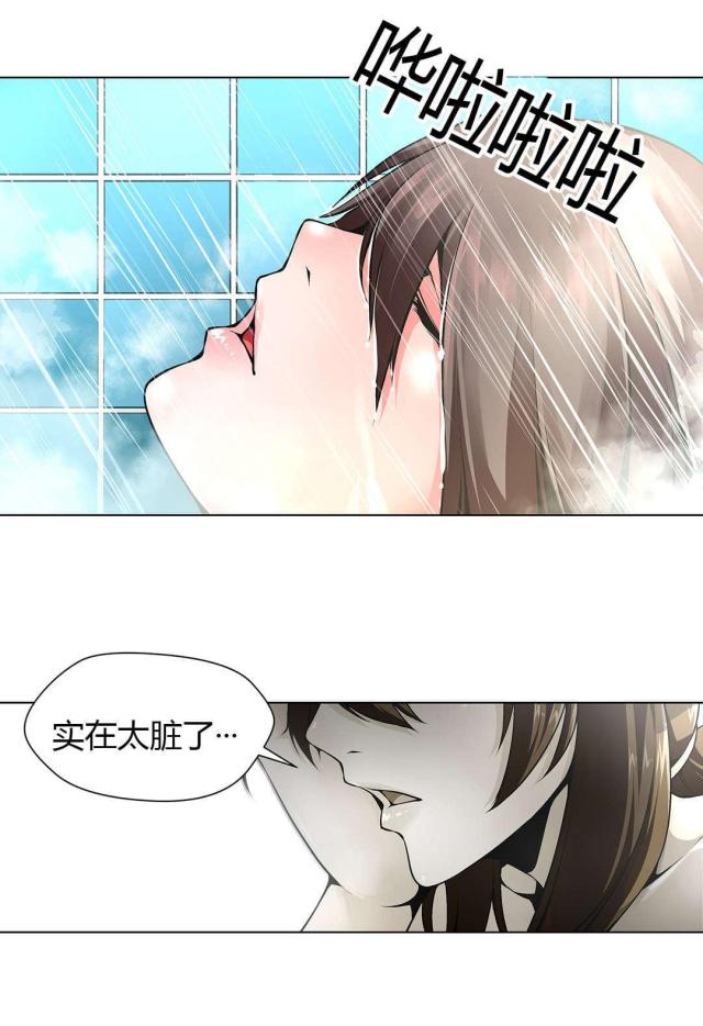 奴隶姐妹漫画,第7话2图