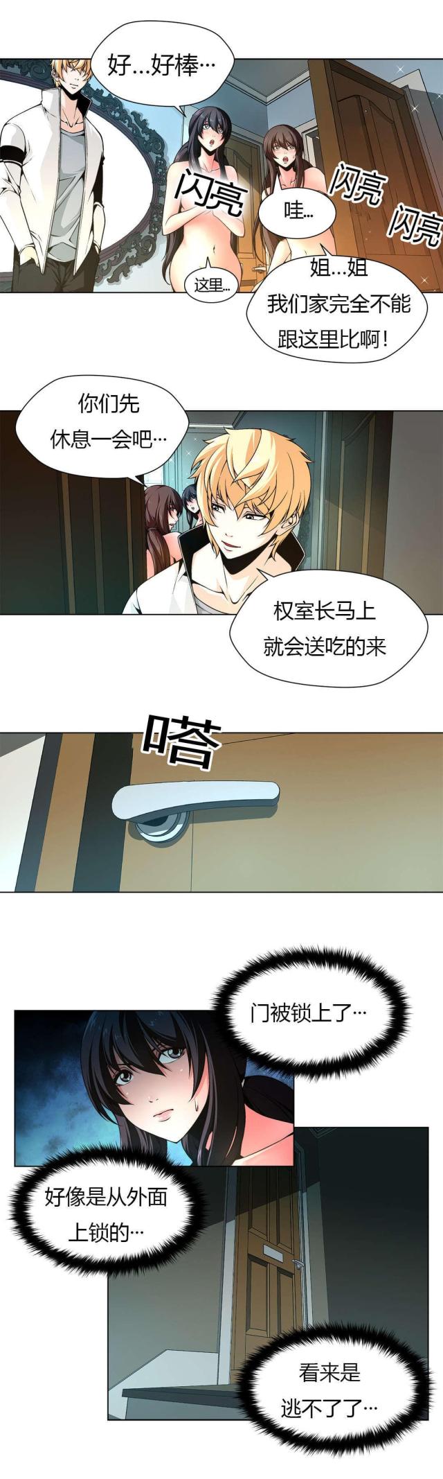 奴里之歌原唱漫画,第6话3图