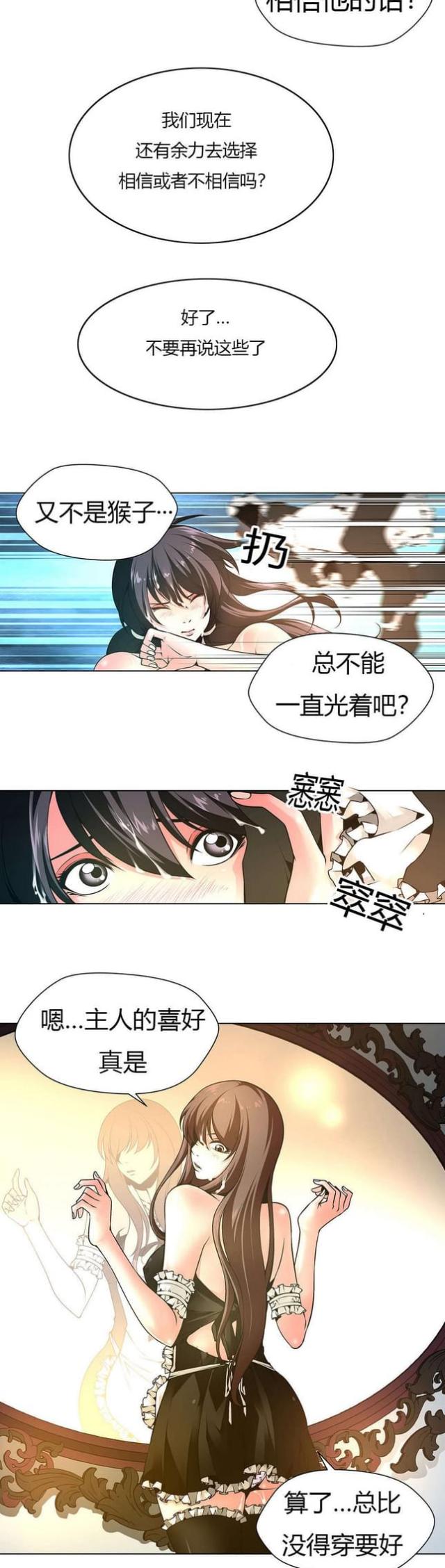 狐狸姐姐亲吻屏幕漫画,第10话5图