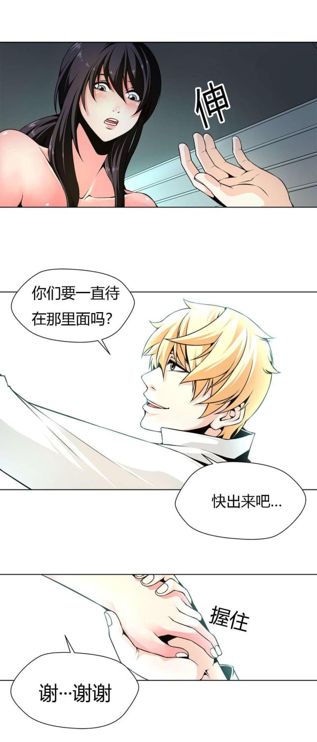 奴隶英文漫画,第4话3图