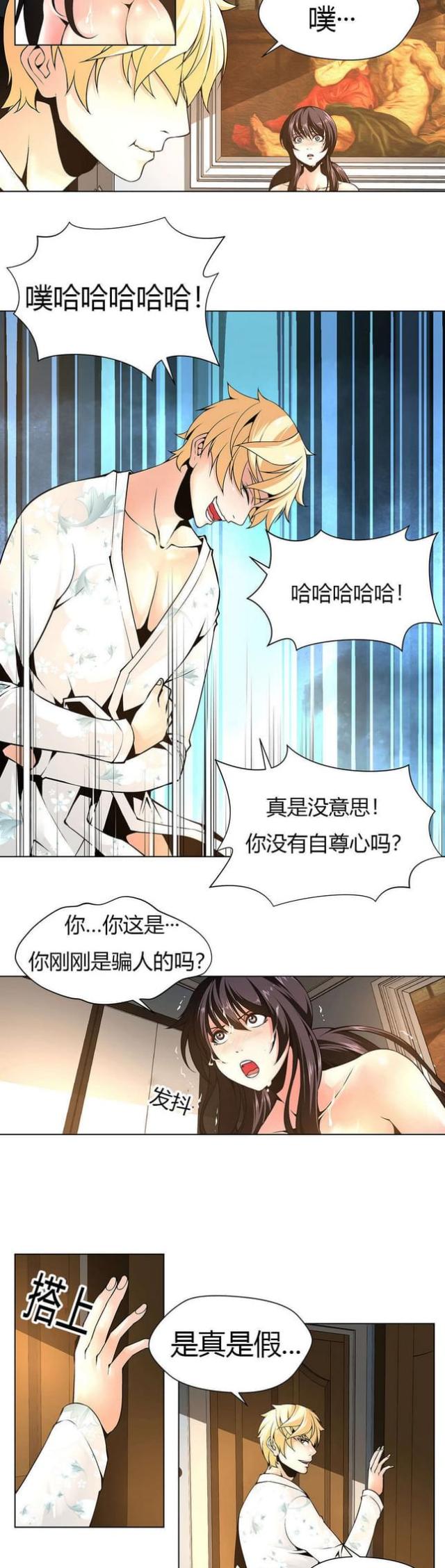 狐狸姐姐亲吻屏幕漫画,第10话1图