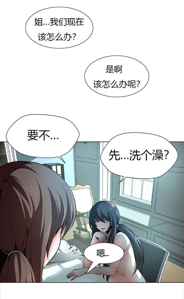 奴里之歌原唱漫画,第6话4图