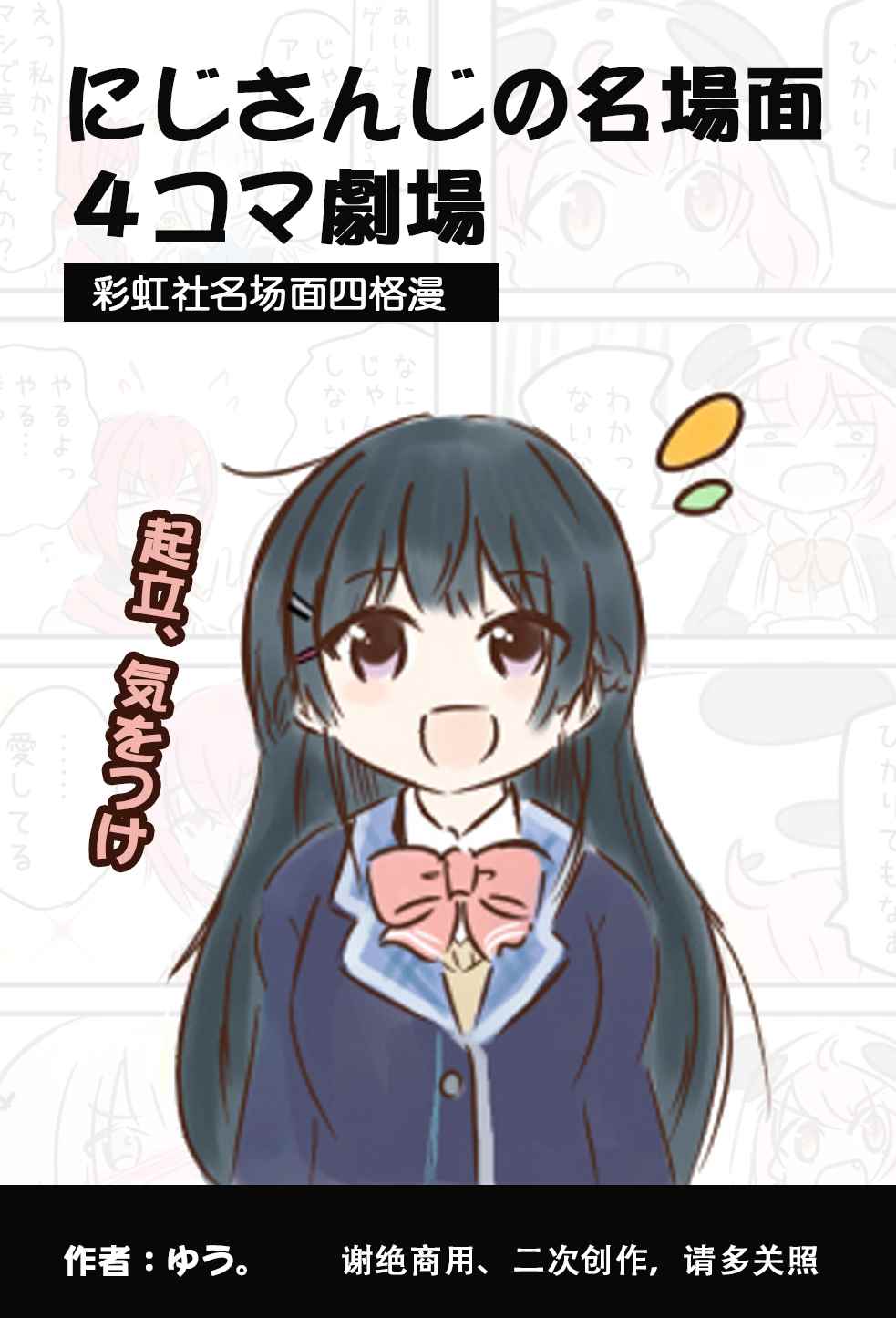 彩虹社名场面四格漫画漫画,第21-30话1图