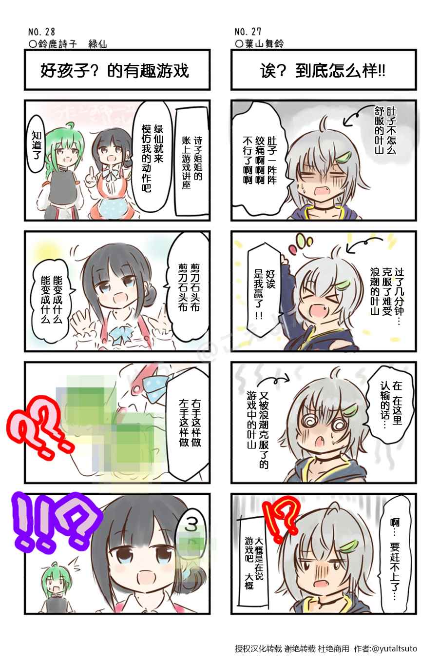 彩虹社名场面四格漫画漫画,第21-30话5图