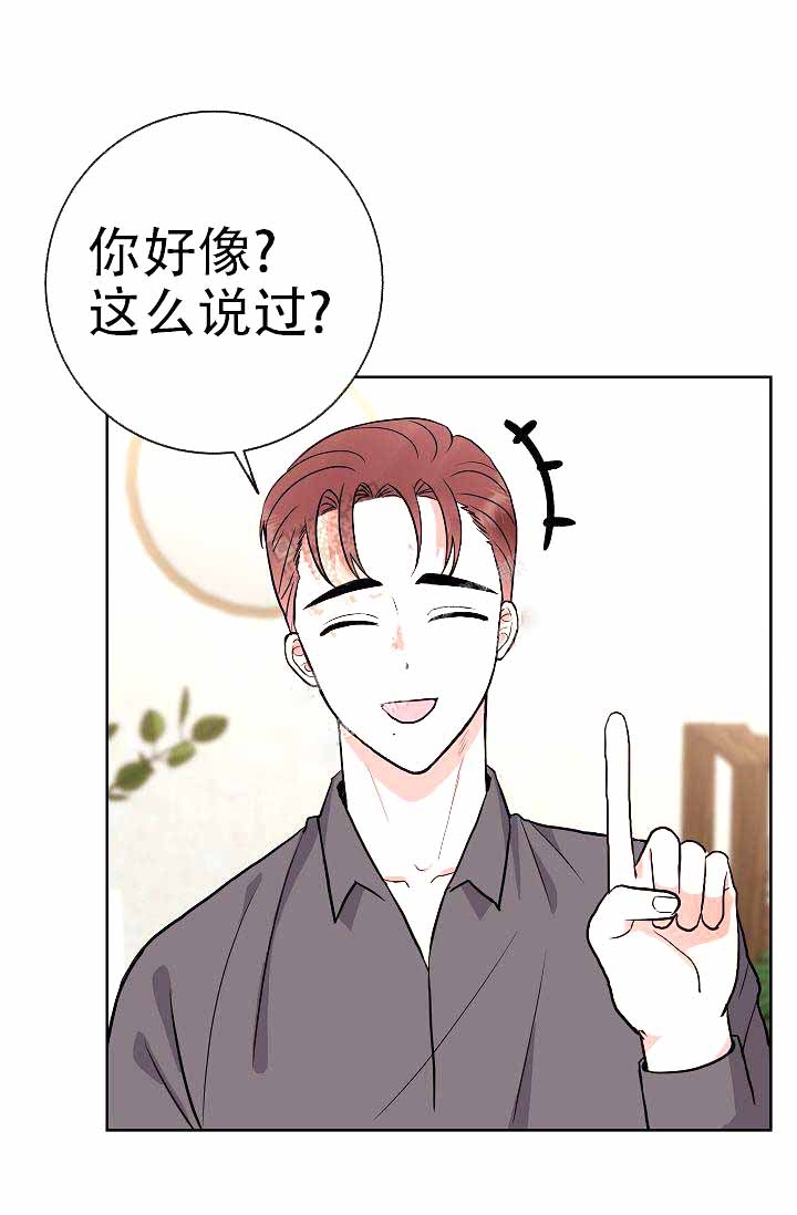 是我们的错漫画,第7话1图