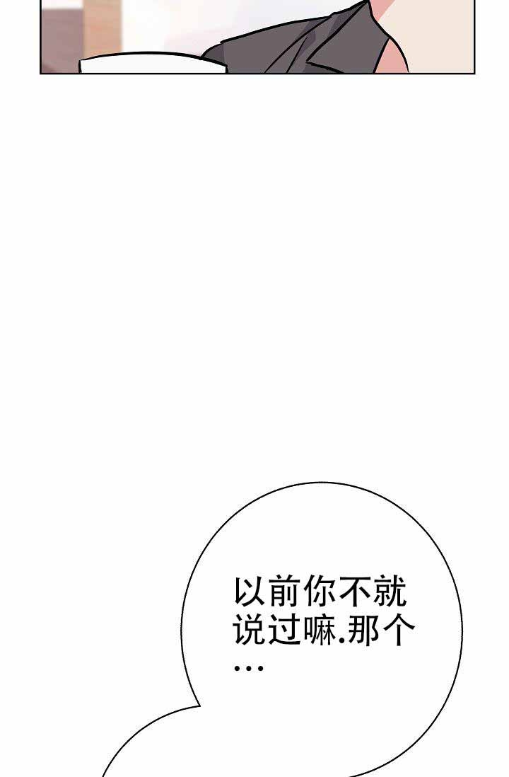 是我们的错漫画,第7话3图