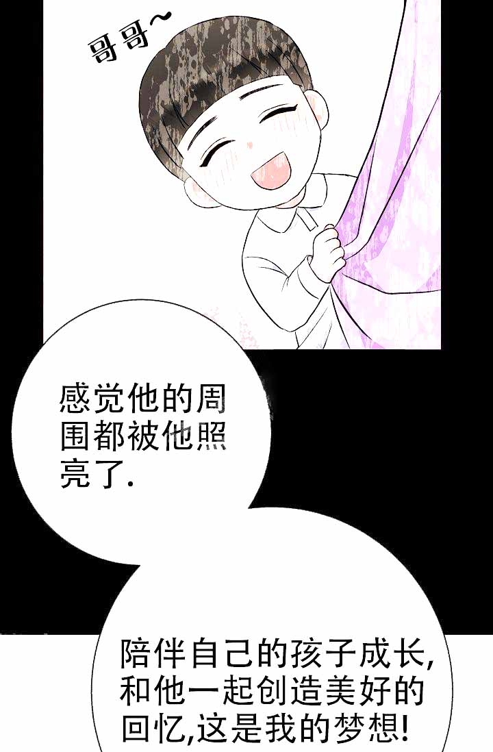 是我们的错漫画,第7话5图