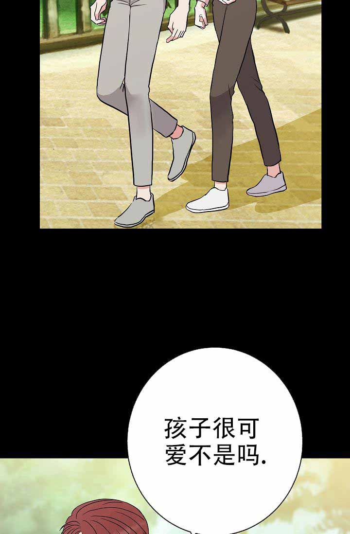 是我们的错漫画,第7话3图