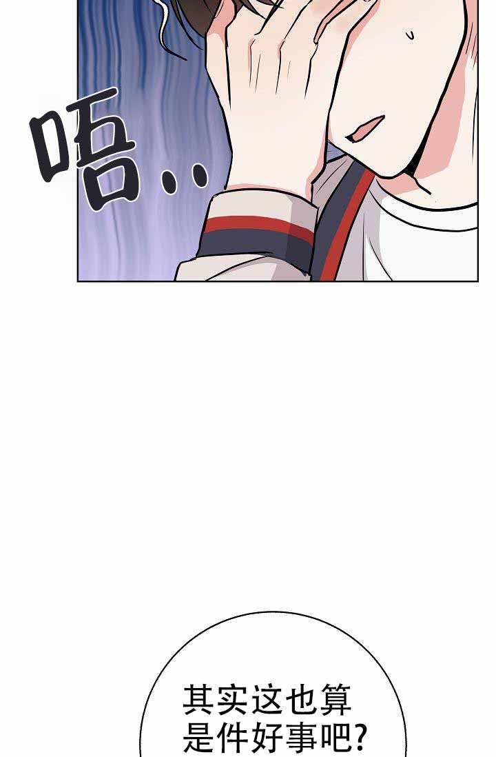 是我们的错漫画,第7话1图