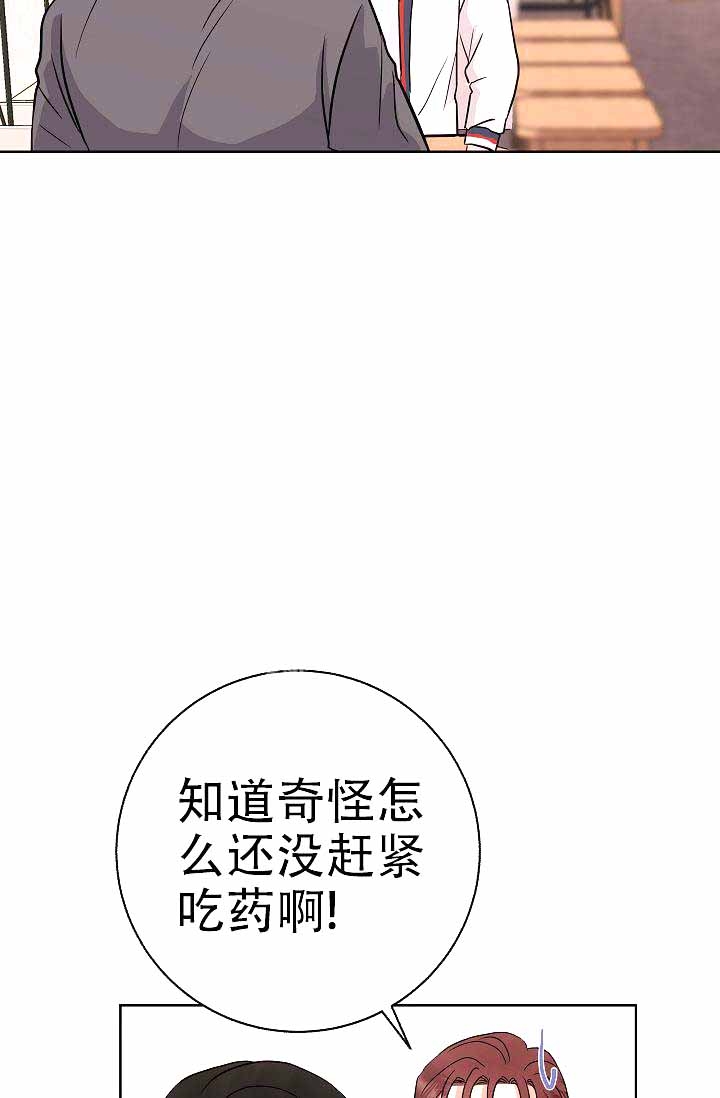 是我们的错漫画,第7话4图