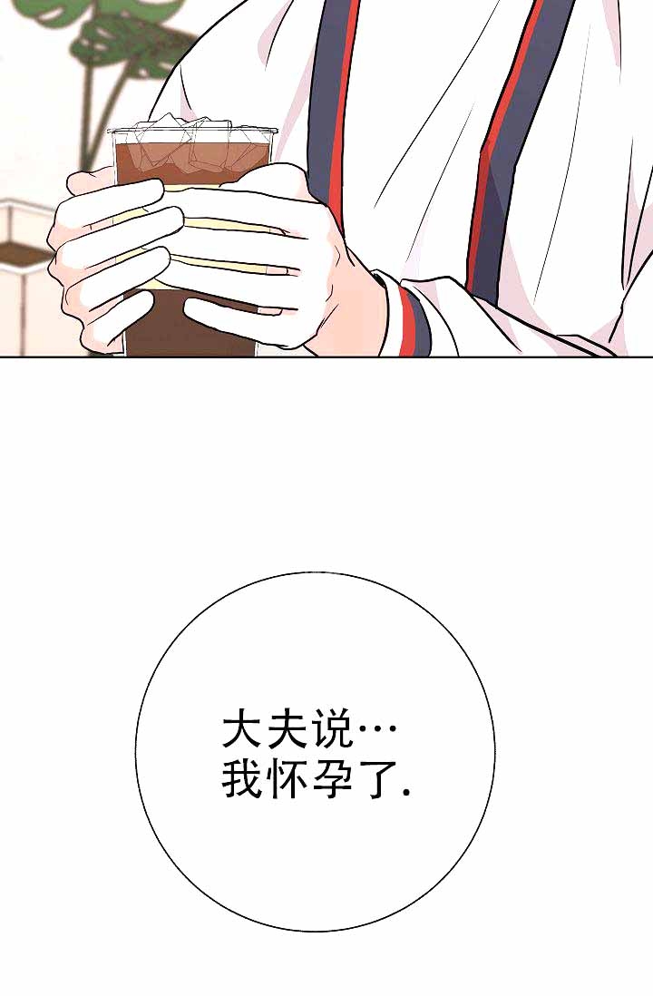 是我们的错漫画,第7话2图