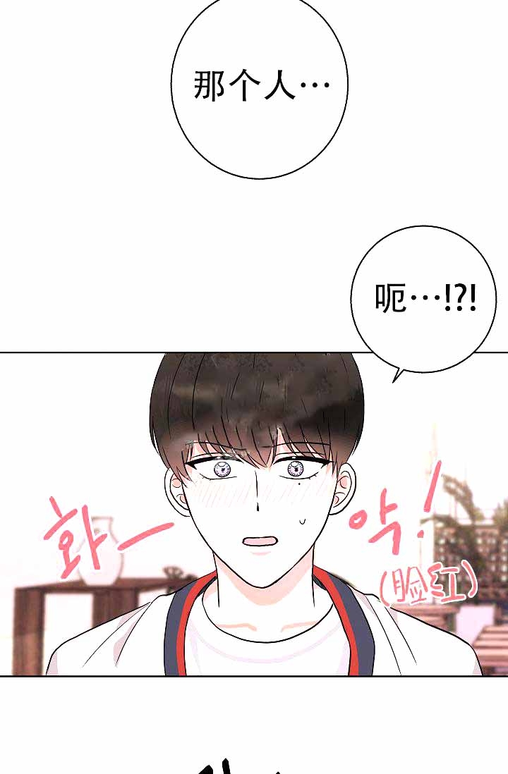 是我们的错漫画,第7话4图