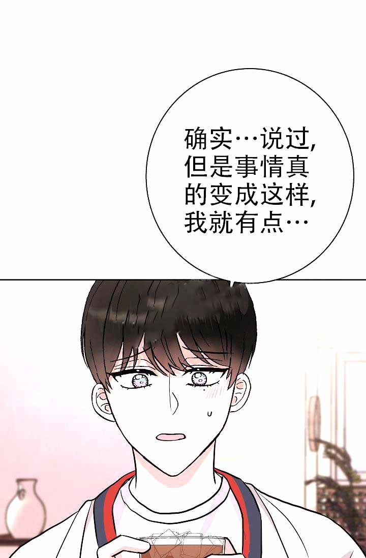 是我们的错漫画,第7话2图