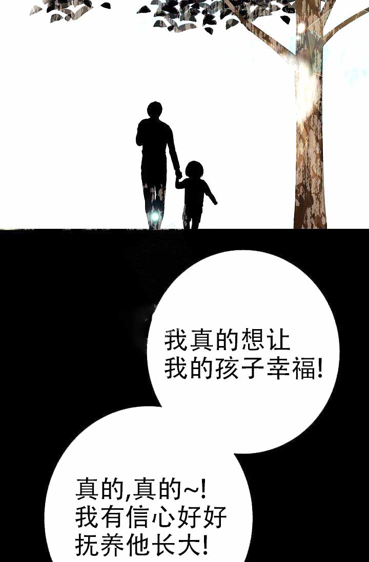 是我们的错漫画,第7话2图