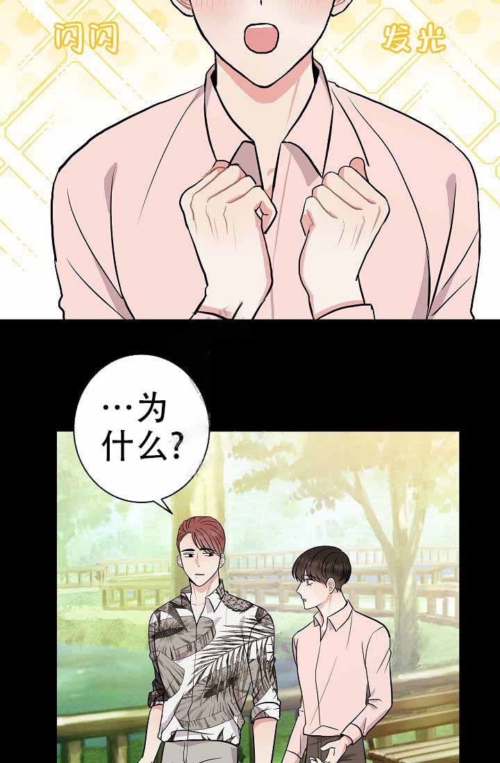 是我们的错漫画,第7话2图