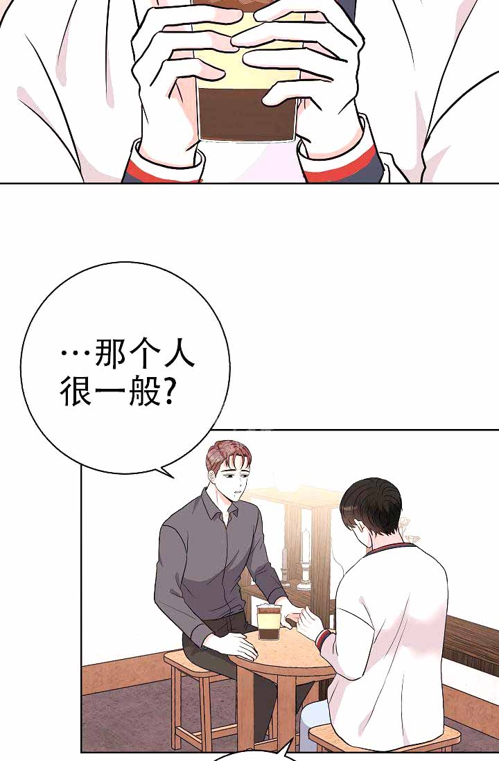 是我们的错漫画,第7话3图